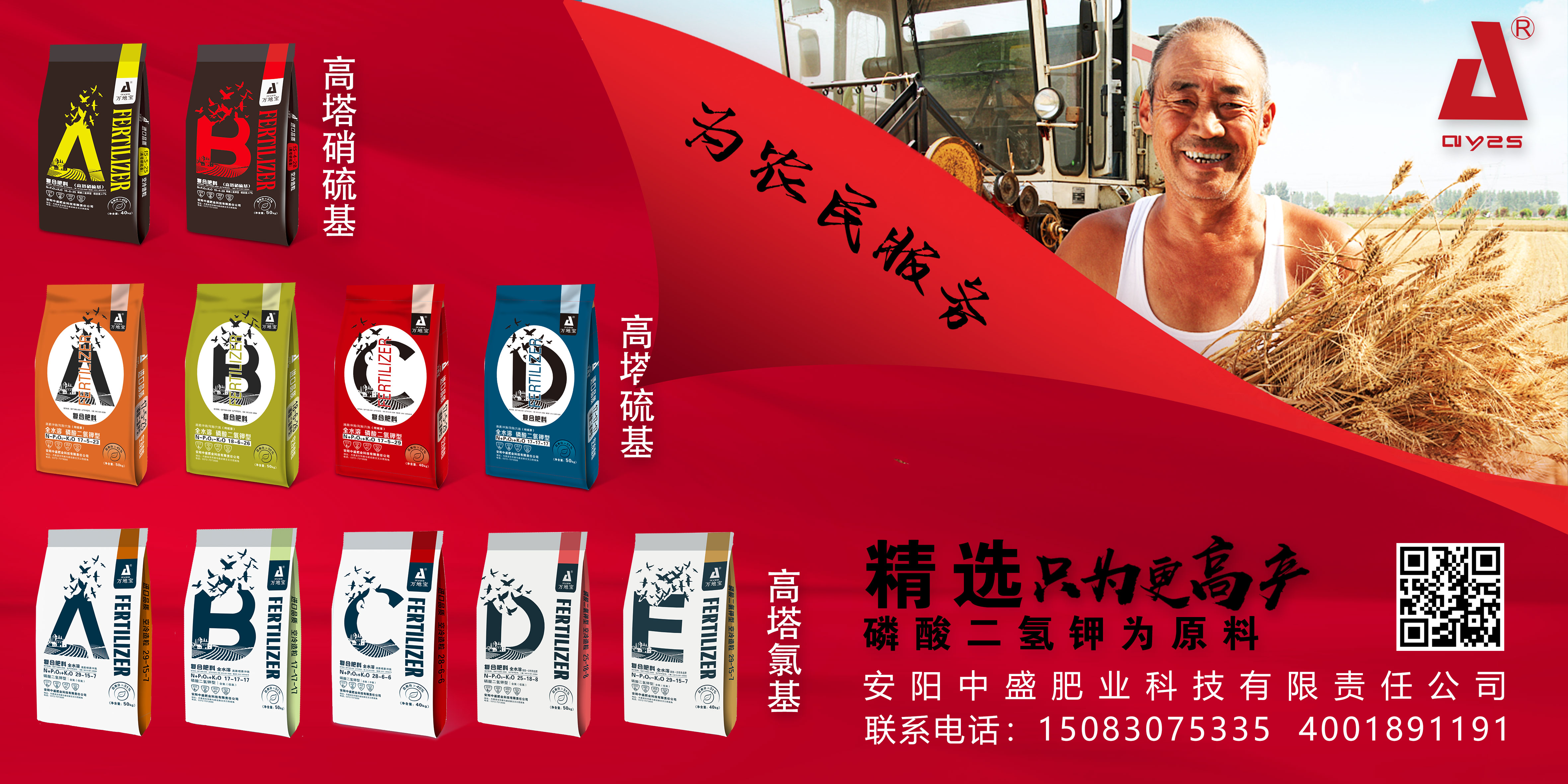 走進(jìn)田間地頭，看實(shí)實(shí)在在的產(chǎn)品效果，是安陽中盛肥業(yè)服務(wù)的宗旨！